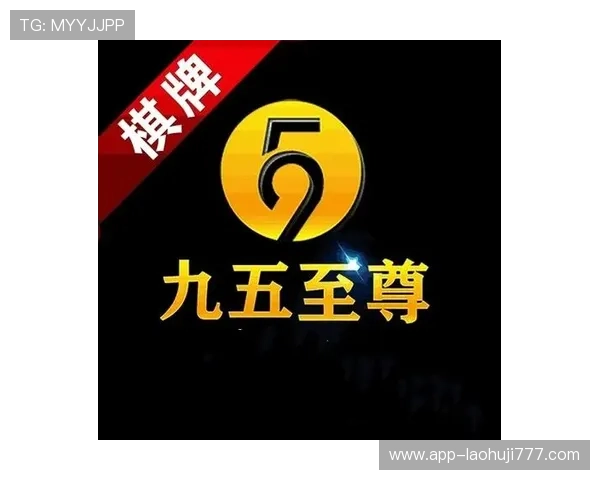 九五至尊电子正版棋牌稳定流畅运行，带来无卡顿的极致游戏体验