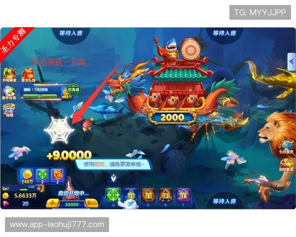 捕鱼游戏完整版免费下载最新版本，体验丰富多彩的海底世界乐趣