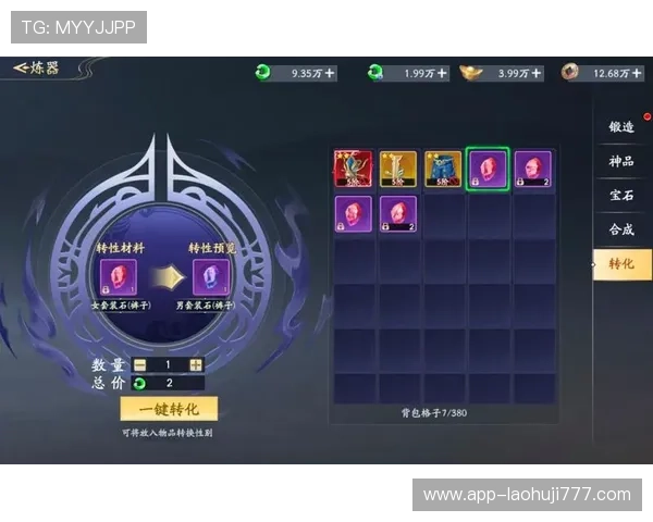 不朽情缘网页版如何打造属于你的专属神兵装备，提升战斗力的实用技巧分享
