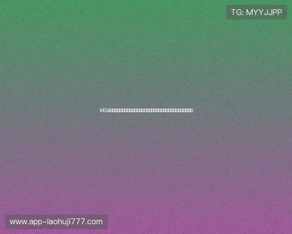MG电子推出世界杯专属互动社区,球迷可以畅聊比赛、分享精彩瞬间共度足球盛事